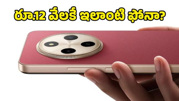 పాత మోడల్‌కు గుడ్‌బై.. సరికొత్త ఫీచర్లు, అద్భుతమైన లుక్స్‌తో Redmi 17C వచ్చేసింది!