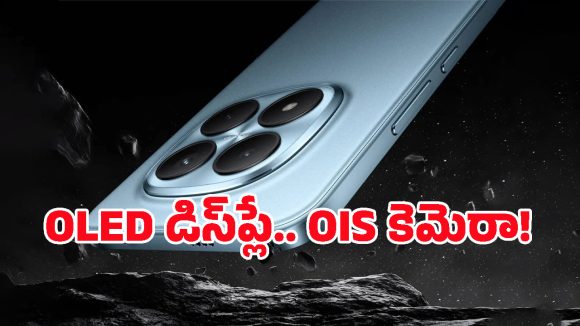 మార్కెట్లోకి సరికొత్త రెడ్‌మీ కొత్త ఫోన్.. 50MP OIS కెమెరా, ఆండ్రాయిడ్ 16తో అరాచకం!