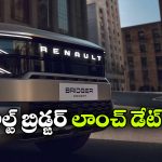 రెనాల్ట్ బ్రిడ్జర్ ఎస్‌యూవీ వచ్చేస్తోంది, ఒకేసారి పెట్రోల్, హైబ్రిడ్, ఎలక్ట్రిక్ వెర్షన్ లో ఎంట్రీ!