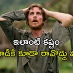 విమాన ప్రమాదం నుంచి బయట పడి డైరెక్ట్ నరకంలోకి… ప్రతి ఒక్కరూ చూడాల్సిన సర్వైవల్ థ్రిల్లర్