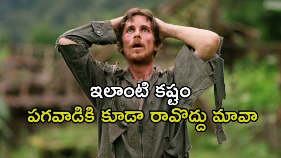 విమాన ప్రమాదం నుంచి బయట పడి డైరెక్ట్ నరకంలోకి… ప్రతి ఒక్కరూ చూడాల్సిన సర్వైవల్ థ్రిల్లర్
