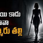 అఘాయిత్యం చేశాడని పార్ట్స్ కట్ చేసి కాకుల కేసే అమ్మాయి… బ్రూటల్ రివేంజ్ డ్రామా