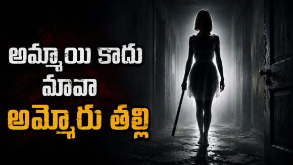 అఘాయిత్యం చేశాడని పార్ట్స్ కట్ చేసి కాకుల కేసే అమ్మాయి… బ్రూటల్ రివేంజ్ డ్రామా