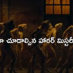 అసహ్యకరమైన పురుగులు, వింతైన దెయ్యాలు… ప్రియురాలి కోసం ఇదేం పిచ్చి పని