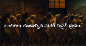 అసహ్యకరమైన పురుగులు, వింతైన దెయ్యాలు... ప్రియురాలి కోసం ఇదేం పిచ్చి పని