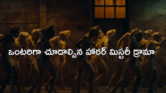 అసహ్యకరమైన పురుగులు, వింతైన దెయ్యాలు… ప్రియురాలి కోసం ఇదేం పిచ్చి పని