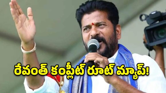 పాలమూరు ప్రాజెక్టులపై సీఎం రేవంత్ రెడ్డి ఫోకస్.. ఏ నిమిషానికి ఎక్కడ ఉంటారంటే?