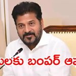 విత్తనాల నుంచి కొనుగోళ్ల దాకా.. రైతుకు రేవంత్ సర్కార్ ‘సమగ్ర’ భరోసా!