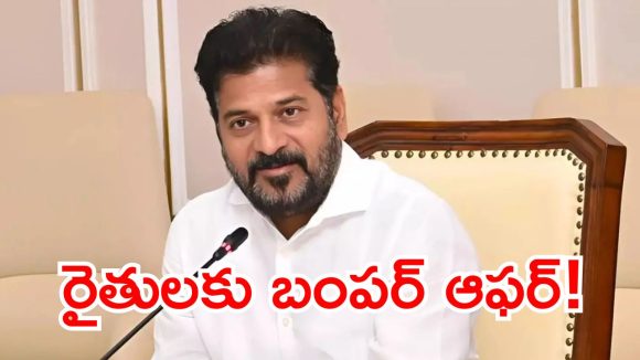 విత్తనాల నుంచి కొనుగోళ్ల దాకా.. రైతుకు రేవంత్ సర్కార్ ‘సమగ్ర’ భరోసా!