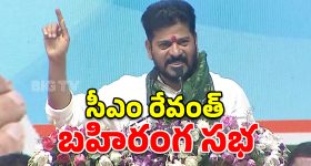 కాగజ్‌నగర్‌లో జనసంద్రం.. ఉమ్మడి ఆదిలాబాద్‌పై సీఎం రేవంత్ రెడ్డి వరాల జల్లు!