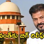 సీఎం రేవంత్ రెడ్డికి భారీ ఊరట.. ఆ ఐదు కేసులను కొట్టేసిన హైకోర్టు!