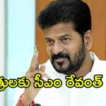 రెండున్నరేళ్లకే అలర్ట్ అయిన రేవంత్ రెడ్డి.. ఆ జిల్లాలపై స్పెషల్ ఫోకస్ ఎందుకు?