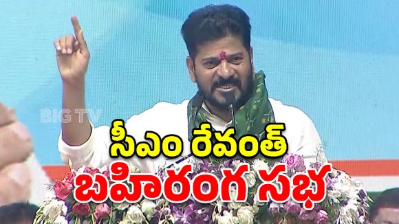కాగజ్‌నగర్‌లో జనసంద్రం.. ఉమ్మడి ఆదిలాబాద్‌పై సీఎం రేవంత్ రెడ్డి వరాల జల్లు!