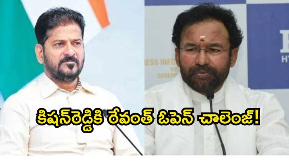 హైదరాబాద్ మెట్రో ఫేజ్-2 నిధులు విడుదల చేయండి.. కిషన్‌రెడ్డికి సీఎం రేవంత్‌ బహిరంగ లేఖ!