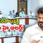 తెలంగాణకు ఎల్‌నినో ముప్పు.. సీఎం రేవంత్ మాస్టర్ ప్లాన్.. నీటి వాటాలపై ఫోకస్