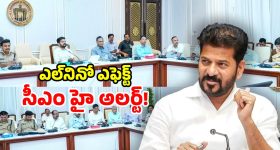 తెలంగాణకు ఎల్‌నినో ముప్పు.. సీఎం రేవంత్ మాస్టర్ ప్లాన్.. నీటి వాటాలపై ఫోకస్
