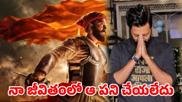 ‘రాజా శివాజీ’ సక్సెస్ పార్టీలో రచ్చ.. నెటిజన్ల ఫైర్.. చేతులు జోడించి క్షమాపణలు కోరిన స్టార్ హీరో!