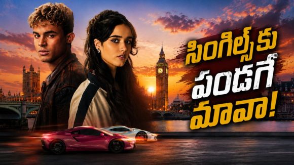 అన్నతో అలాంటి పని… బుర్రపాడు రొమాంటిక్ మూవీ