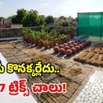 సామాన్యులకు గుడ్ న్యూస్.. ఇక ఏసీతో పనిలేదు.. కేవలం రూ.2 వేలతో ఇల్లంతా కూల్!