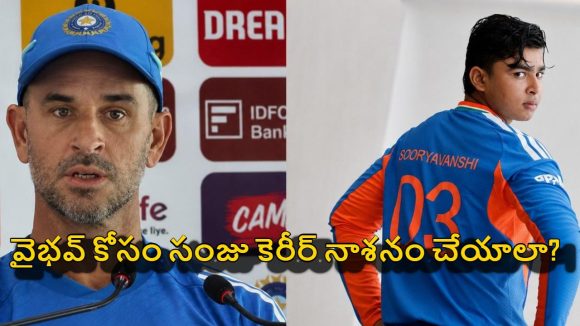 ఎవ‌రెంత గింజుకున్నా..ఇంగ్లండ్ సిరీస్ లోనూ వైభ‌వ్ ను ఆడించ‌బోం