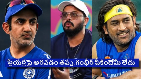 గంభీర్ లాంటి షాడిస్ట్ కోచ్‌ వ‌ద్దు…ఇప్పుడు టీమిండియాకు ధోని సేవ‌లు కావాలి
