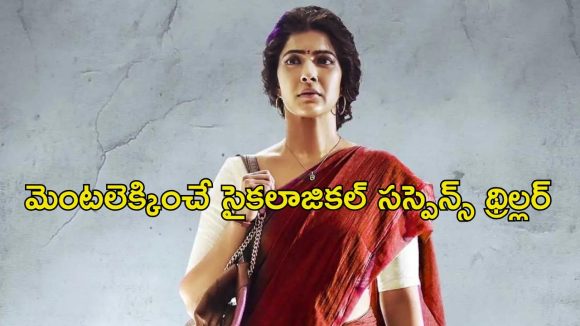 నర్సు కూతురు మిస్సింగ్… సాక్ష్యాలు లేకుండా అఘాయిత్యం… క్రేజీ క్రైమ్ థ్రిల్లర్