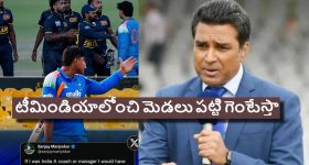 Manjula Paritala : చీరలో కుందనపు బొమ్మలా మెరిసిపోతున్న డాక్టర్ బాబు భార్య.. రెండు కళ్లు చాలట్లేదు..