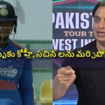 వైభ‌వ్ మాములోడు కాదు, 8వ‌ వండ‌ర్..ఆ బ్యాటింగ్ చూసి పిచ్చోడిని అయిపోయా