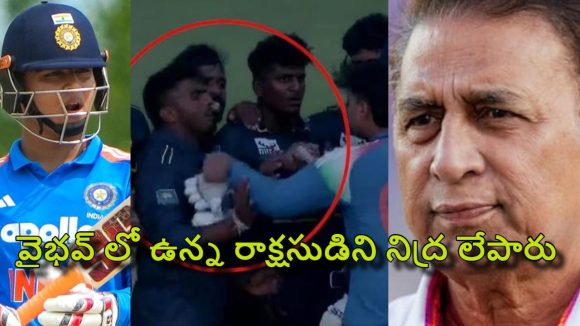 అన‌వ‌స‌రంగా వైభ‌వ్ గెలికారు..ఇప్పుడు అనుభ‌వించండి, లంక ప్లేయ‌ర్ల‌పై గ‌వాస్క‌ర్‌ సెటైర్లు