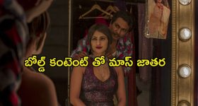 ఇదెక్కడి విడ్డూరం… నెట్‌ఫ్లిక్స్‌ ట్రెండింగ్‌లో 8 ఏళ్ళ క్రితం విడుదలైన పాత వెబ్ సిరీస్