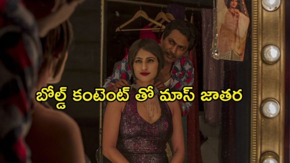 ఇదెక్కడి విడ్డూరం… నెట్‌ఫ్లిక్స్‌ ట్రెండింగ్‌లో 8 ఏళ్ళ క్రితం విడుదలైన పాత వెబ్ సిరీస్