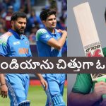 అల్లా మీద ఒట్టు..నా కెప్టెన్సీలో పాకిస్తాన్ కు 3 వ‌ర‌ల్డ్ క‌ప్ లు తీసుకొస్తా