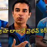 Salman Butt: అలాంటి బంతులు వైభ‌వ్ ఎదుర్కొలేడు, 20 ఏళ్ల‌కే కెరీర్ క్లోజ్
