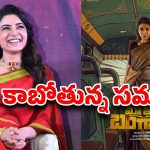 ప్రెగ్నెన్సీపై క్లారిటీ ఇచ్చిన సమంత..అసలు సంగతి ఇదే !