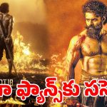 మెగా హీరో సినిమా సస్పెన్స్..వంద కోట్ల బడ్జెట్ బూడిదలో పోసిన పన్నీరేనా?