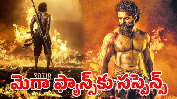 మెగా హీరో సినిమా సస్పెన్స్..వంద కోట్ల బడ్జెట్ బూడిదలో పోసిన పన్నీరేనా?