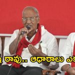 ఆధారాలు లేకుండా మాట్లాడొద్దు.. హరీష్ రావు వ్యాఖ్యలపై కూనంనేని సాంబశివరావు ఫైర్!