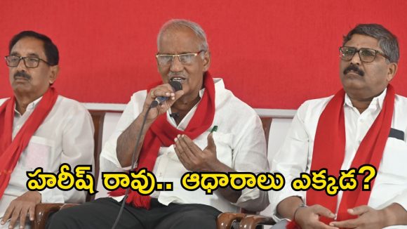 ఆధారాలు లేకుండా మాట్లాడొద్దు.. హరీష్ రావు వ్యాఖ్యలపై కూనంనేని సాంబశివరావు ఫైర్!