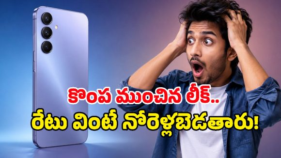 Samsung Galaxy A27లో బిగ్ ట్విస్ట్.. స్నాప్‌డ్రాగన్ ప్రాసెసర్, 50MP కెమెరాతో సాలిడ్ అప్‌గ్రేడ్స్!