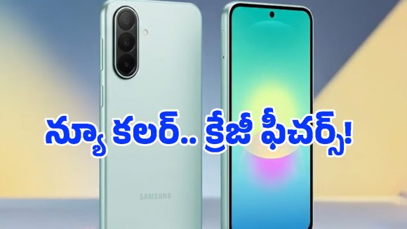 సరికొత్త ‘మింట్’ కలర్‌లో Samsung Galaxy A27.. లాంచ్‌కు ముందే లీకైన వివరాలు!