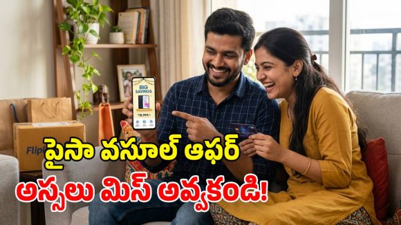 ఫ్లిప్‌కార్ట్ బంపరాఫర్.. శాంసంగ్ గెలాక్సీ A35పై కళ్లు చెదిరే డిస్కౌంట్.. ఏకంగా రూ.14,000 తగ్గింపు!