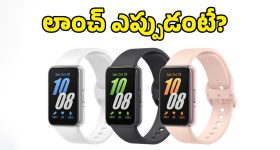 రూ.5 వేల బడ్జెట్‌లో శాంసంగ్ నెక్ట్స్ జనరేషన్ ఫిట్‌నెస్ ట్రాకర్.. లీకైన వివరాలు!