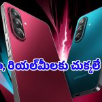 బడ్జెట్ ధరలో గొరిల్లా గ్లాస్ విక్టస్ ప్లస్.. Samsung Galaxy M47 5G ఫీచర్లు చూశారా?