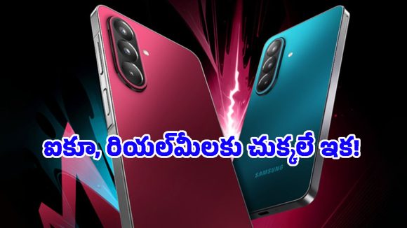 బడ్జెట్ ధరలో గొరిల్లా గ్లాస్ విక్టస్ ప్లస్.. Samsung Galaxy M47 5G ఫీచర్లు చూశారా?