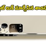 పూర్తిగా డిజైన్ మార్చేసిన శాంసంగ్.. కొత్త Galaxy S26 FE లుక్ చూస్తే ఐఫోన్‌ను మర్చిపోతారు!
