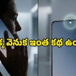 శాంసంగ్ ఫోన్ స్క్రీన్‌పై ఆ చిన్న చుక్క ఎందుకు మెరుస్తుంది? హ్యాకర్ల పనేనా.. అసలు నిజం ఇదీ!