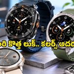 లాంచ్‌కు ముందే లీకైన Samsung Galaxy Watch 9.. ఈసారి క్లాసిక్ వేరియంట్ లేనట్లేనా?