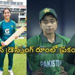 మొగుడితో రొమాన్స్ చేస్తూ, ఇంగ్లండ్ లో పాక్‌ ప్లేయ‌ర్ షికార్లు..PCBకి ఫిర్యాదు చేసిన స‌నా