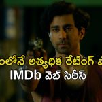 ప్రతి ఎపిసోడ్ 9.7 రేటింగ్… విజయం సాధించడానికి చెల్లించాల్సిన భారీ మూల్యం