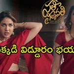 విడాకులు అడిగాడని భర్తను కిడ్నాప్ చేసే భార్య… తెలుగు మూవీనే